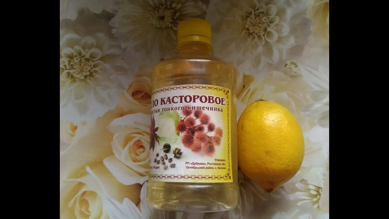 Касторовое масло с соком. Очищение кишечника касторовым маслом. Чистка касторкой. Касторка с апельсиновым соком для очищения. Касторовое масло с цитрусовым соком.