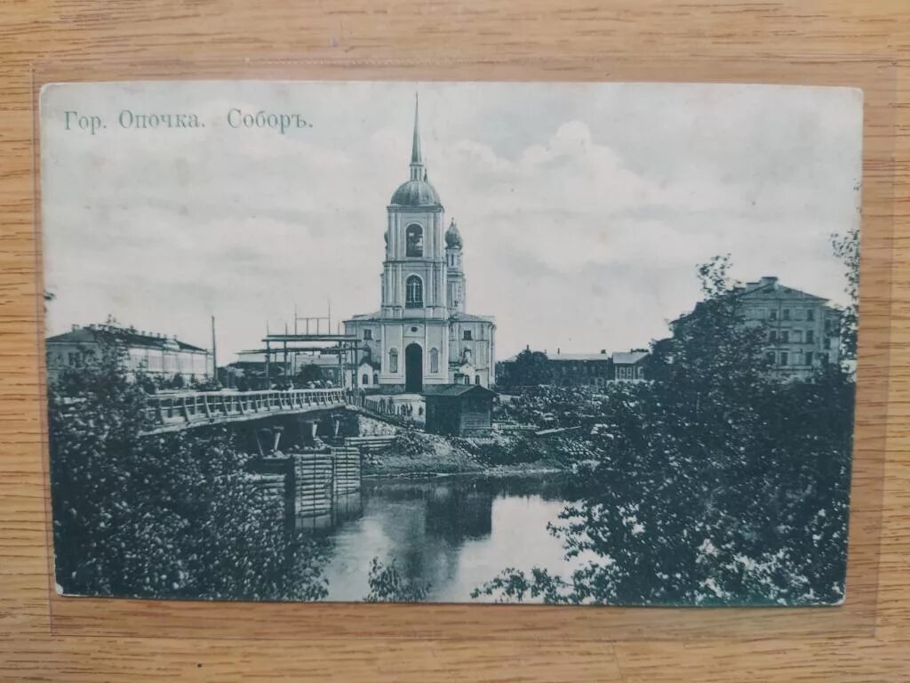Путешествие в опочку