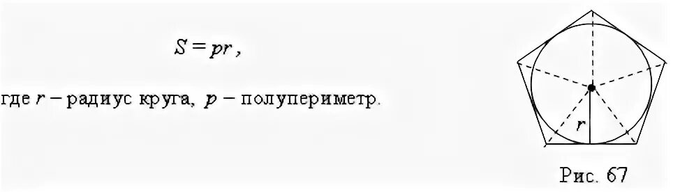 Формула угла шестиугольника