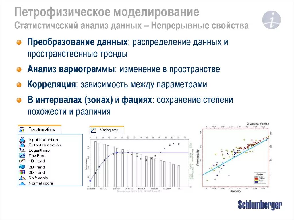 Статистический метод сравнения. Статистические методы анализа данных. Алгоритм статистического анализа. Анализ данных и компьютерное моделирование. Анализ статистических данных.