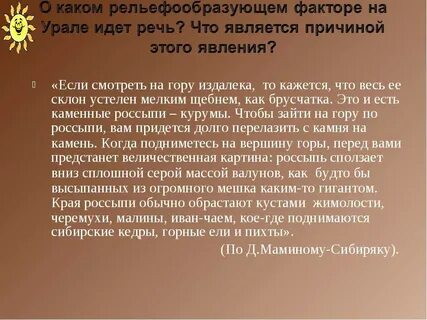 Каменный пояс это какие горы