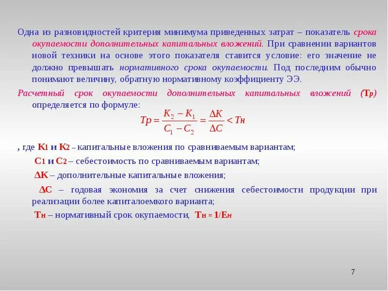 По сравнению с предыдущим вариантом