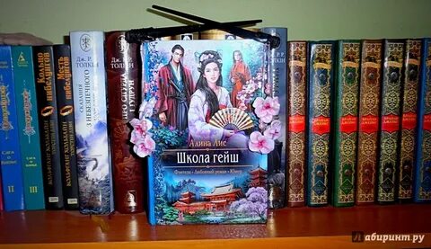 Школа гейш