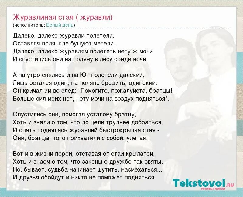 Текст песни где то далеко. Далеко далеко в той стране где. Слова песни далеко далеко. Тамо далеко текст песни. Николь кидман 1992.