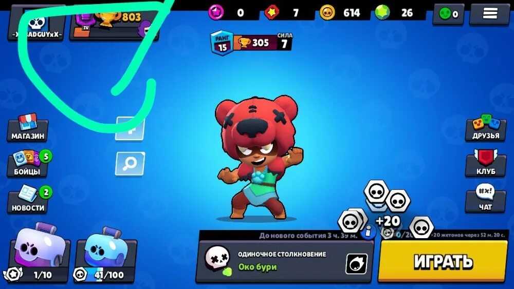 БРАВЛ старс. Значки бойцов из Brawl Stars. Кнопка бойцы в БРАВЛ старс. Brawl Stars 2020.