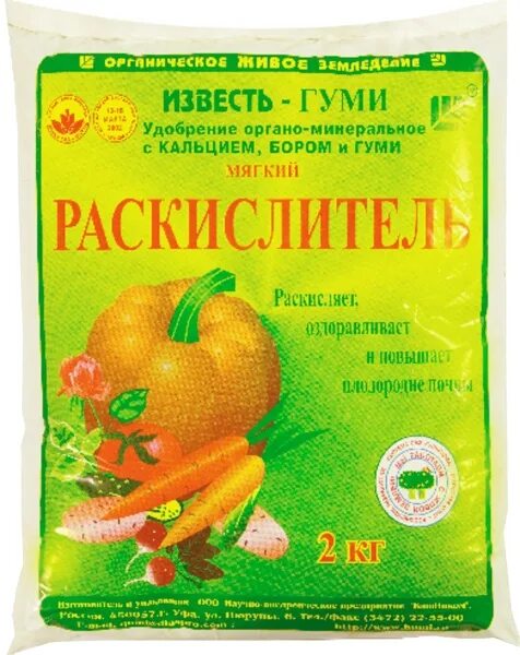 Удобрения содержащие кальций