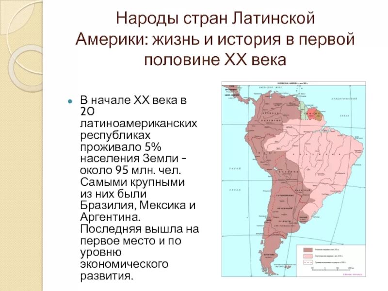 Карта плотности населения Латинской Америки. Население Латинской Америки карта. Население Латинской Америки схема. Латинская Америка во второй половине 20 века карта.