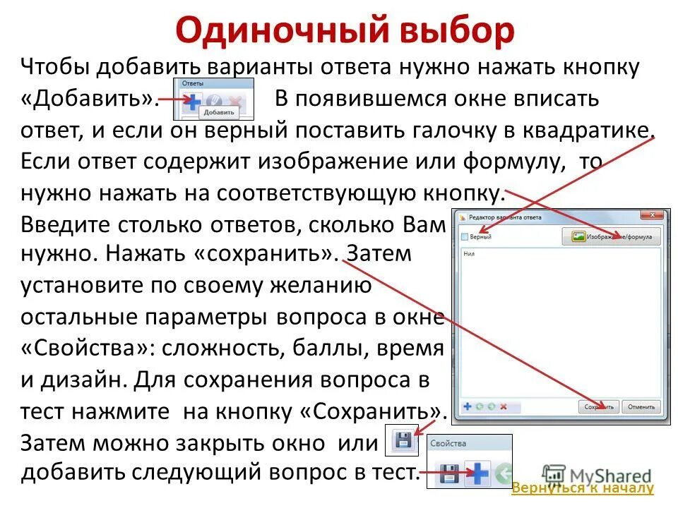 Новый вопрос одиночный выбор. Тест html множественный выбор. Одиночный выбор. Вопросы с выбором ответа. Тесты с несколькими вариантами ответов.