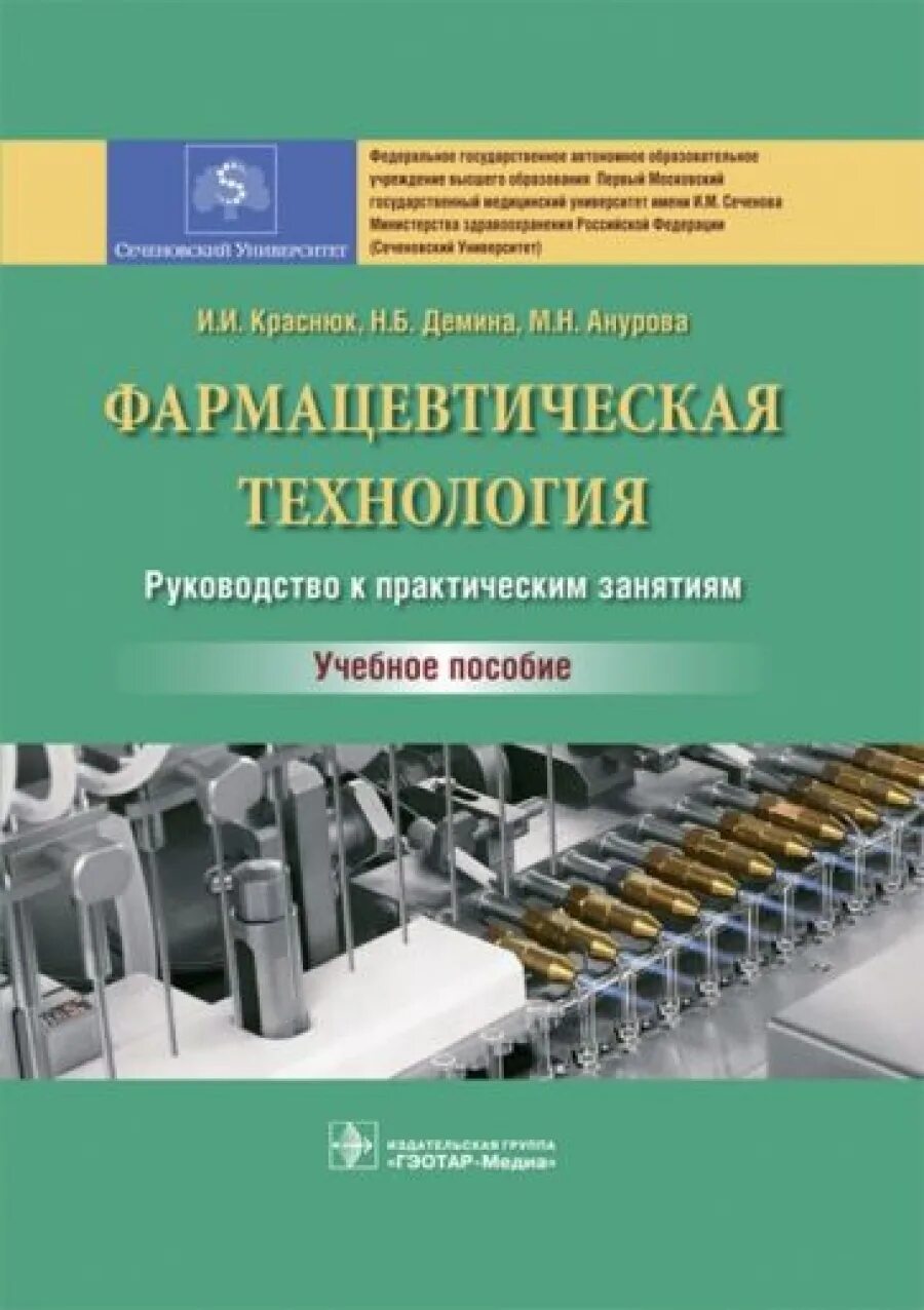 Учебное пособие для практических занятий. Учебное пособие для практических занятий