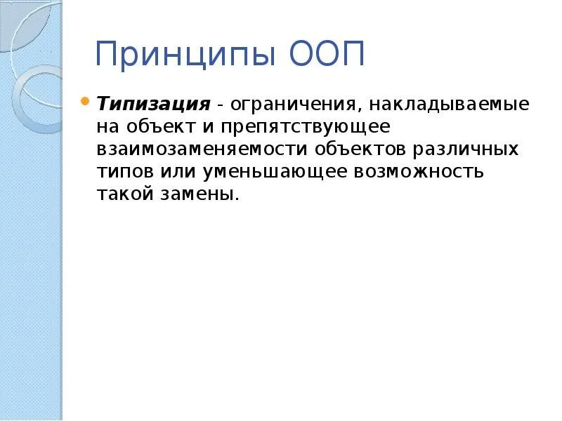 Виды объектов ооп. Типизация ооп. принципы ооп. принципы ооп в программировании. типизация в программировании это.