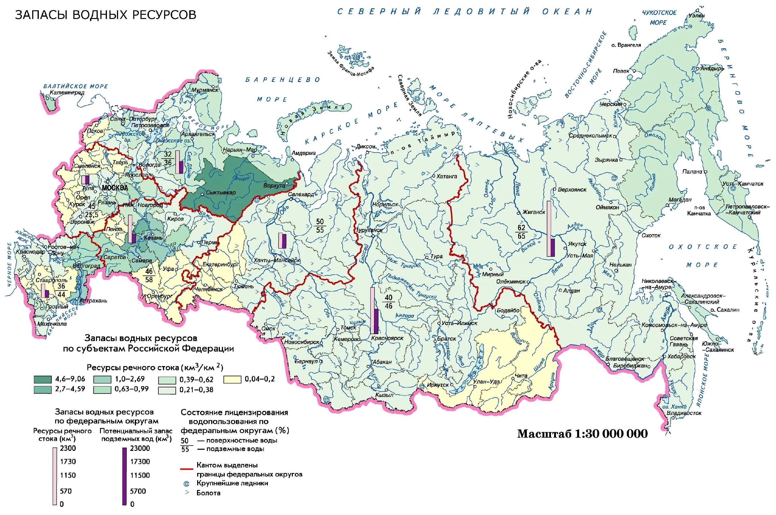 Карта речной сток. Водные ресурсы России карта. Внутренние воды и водные ресурсы России карта. Карта водных запасов России. Россия водные ресурсы России на карте.