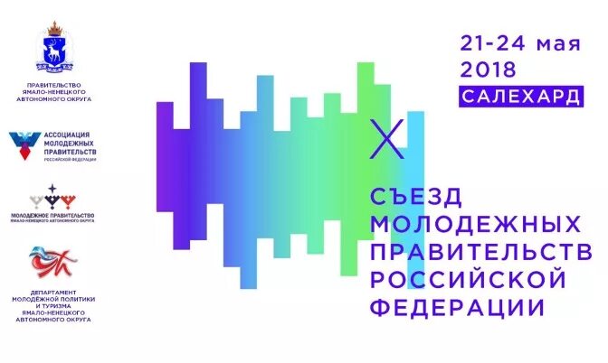 департамент молодежной политики янао