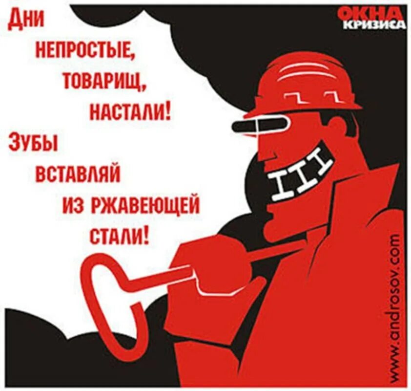 Окна роста плакаты. Плакат в стиле окон роста. Плакаты Маяковского. Окна роста Маяковский плакаты.