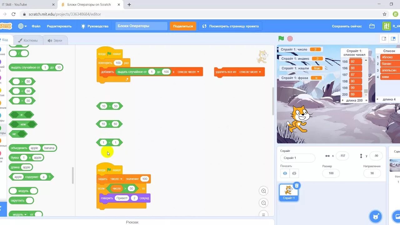 Включи скретч троллит. Scratch 3 программирование +для детей. Скретч Джуниор блоки. Программирование скретч Джуниор. Программирование Scratch блоки.