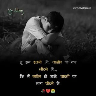 sad shayari - studyreserve.com.