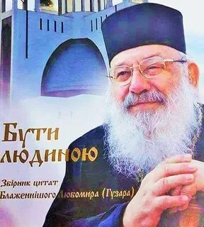 Бути людиною