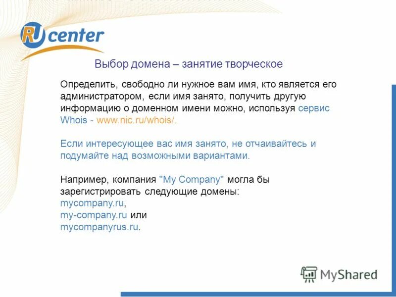 Режимные кнопки. Требования для выбора имен для объектов в языке паскаль. Кнопка список. Правила именования объектов. Паспортные данные в базе данных.