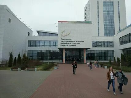 До поволжский государственный университет физической