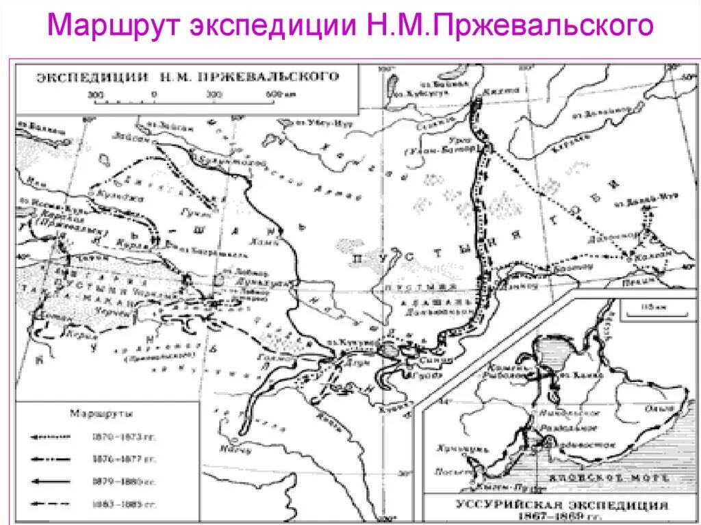 Пржевальский Евразия маршрут. Маршрут экспедиции Пржевальского. Экспедиция николая пржевальского