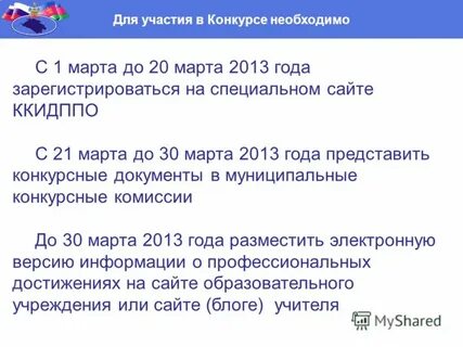 Сайт ккидппо краснодарского края