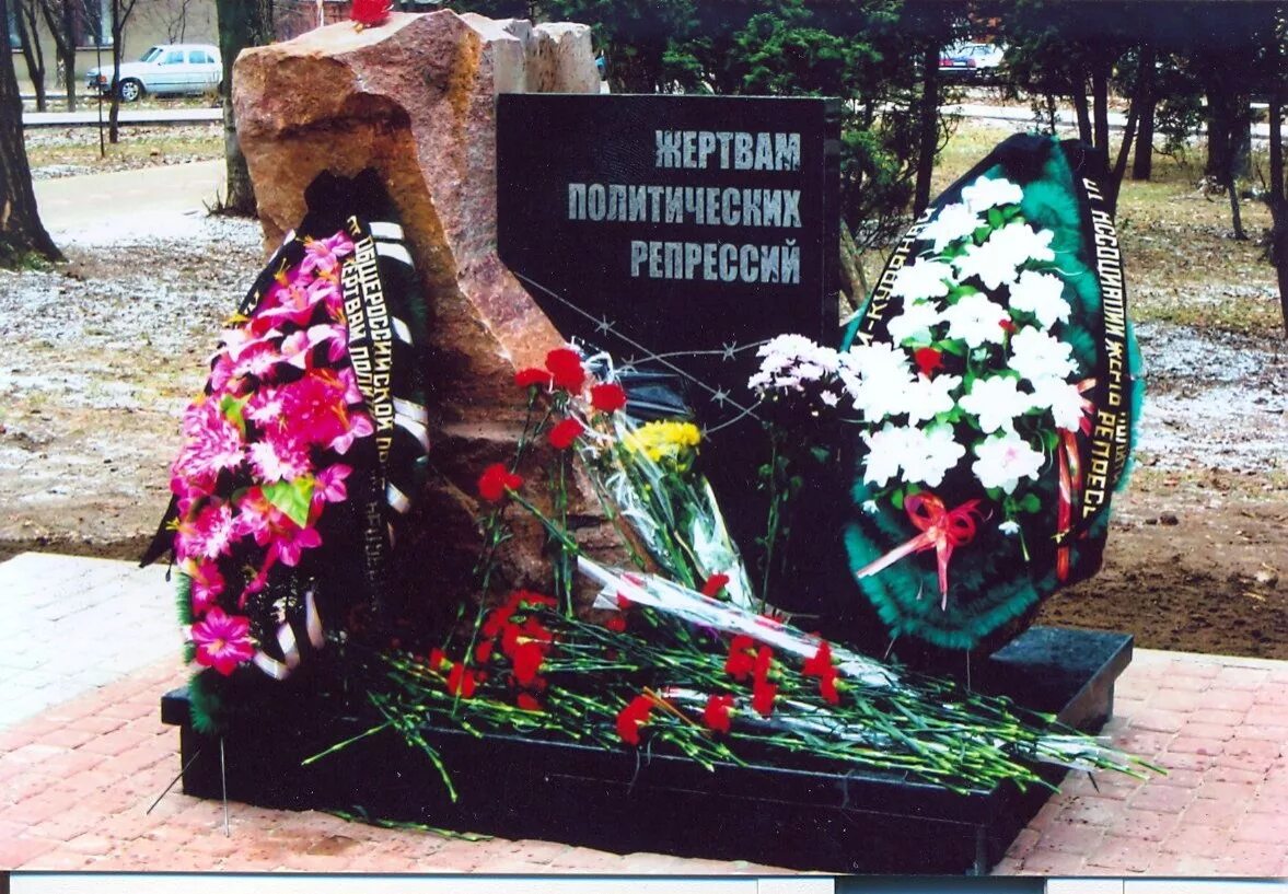 памятник жертвам политических репрессий курск парк солянка. памятник жертвам репрессий курск. жертвы политических репрессий. памятник жертвам политических репрессий (в ленинском садике). мемориал жертвам политических репрессий санкт-петербург.