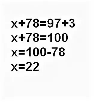 Уравнение 78 x 3