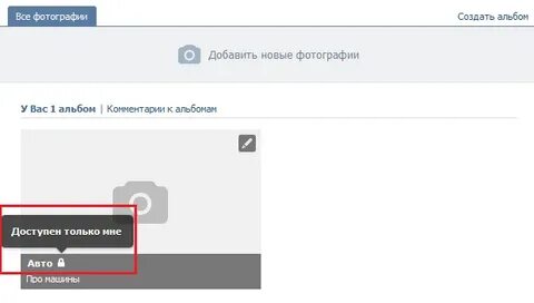 Закрыть альбом