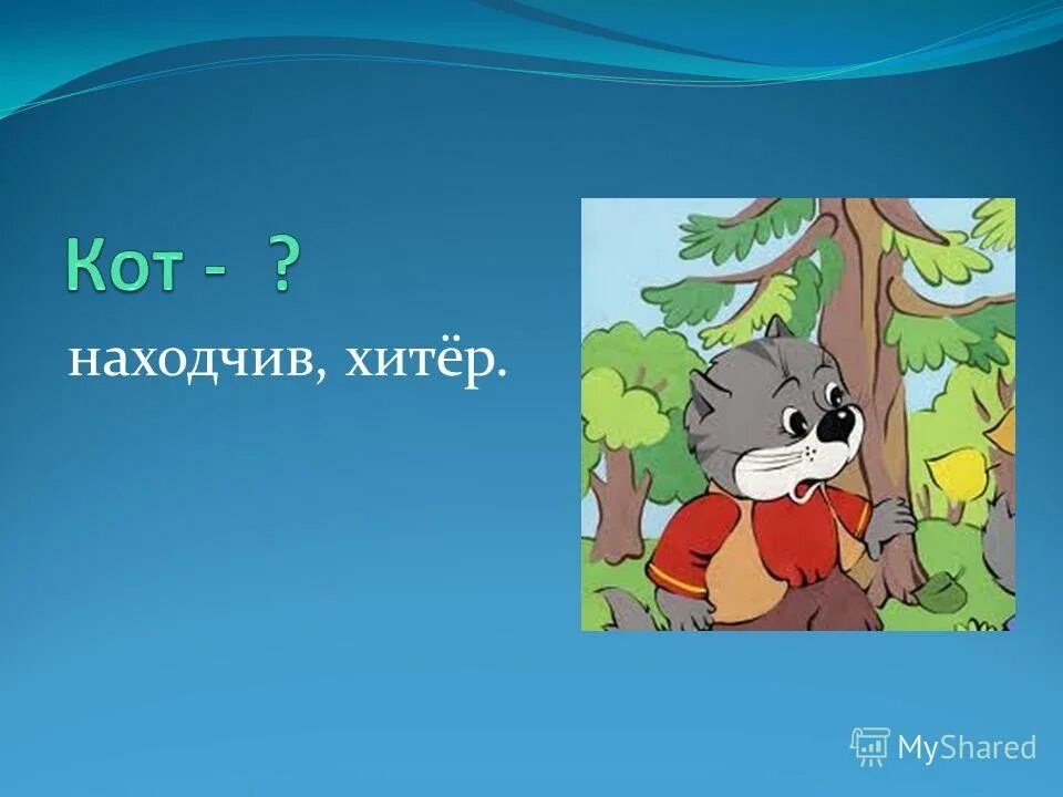 Воспитательное значение сказок. Нам нельзя без сказок. Проект для средней группы сказка в гости к нам спешит. Сутеев по грибом. Нам нельзя без сказок.