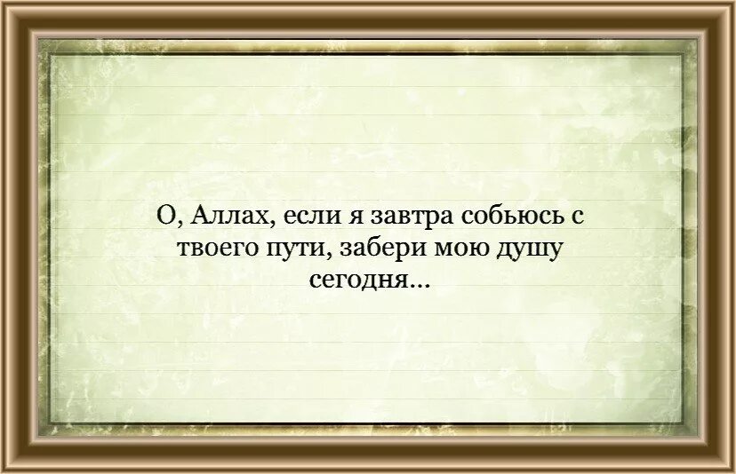 Я устал я умираю на твоем пути