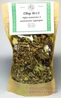 Травяной сбор камнелом