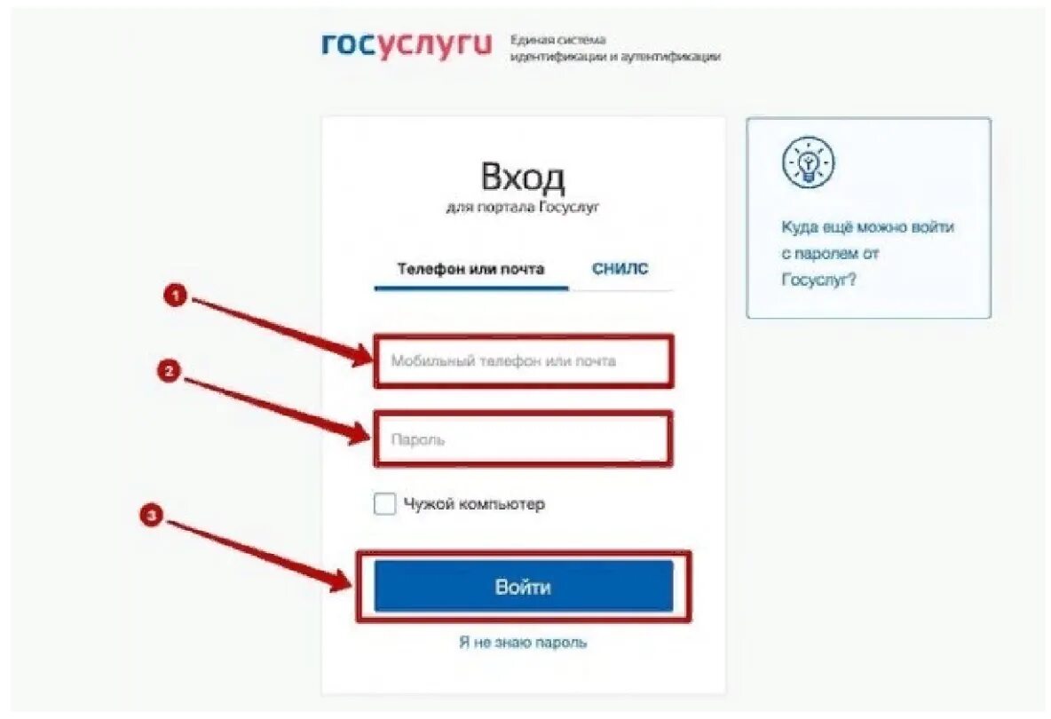 Госуслуги карта. Госуслуги культура Пушкинская карта. Прописка ребенка на госуслугах. Госуслуги Пушкинская.