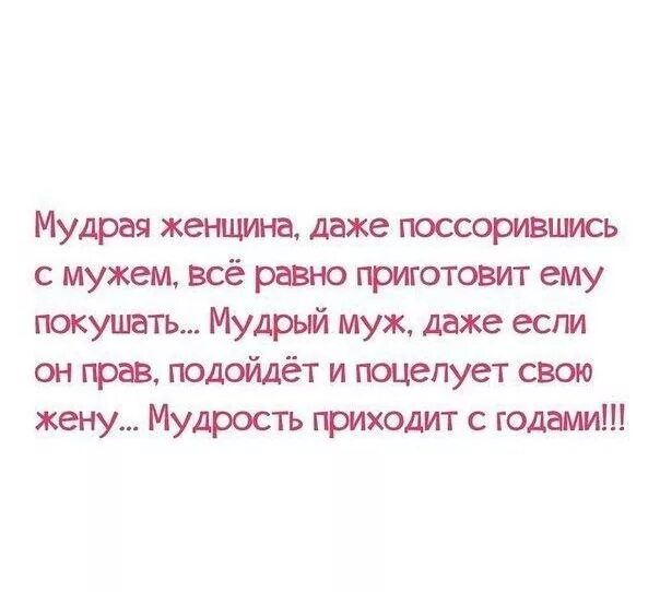 Почему мужчина не уважает. Про мужей которые не ценят жен. Муж не ценит жену цитаты. Стих про мужа который не ценит жену. Муж не уважает жену цитаты.