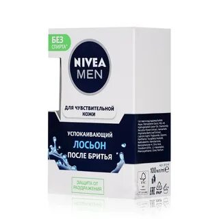 Нивея после бритья для чувствительной кожи