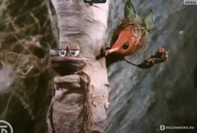 Приключения домовенка мультфильм 1986. Домовёнок кузя мультфильм леший. Леший из домовенка кузи весна. Леший домовенок кузя. Приключения домовёнка кузи леший.