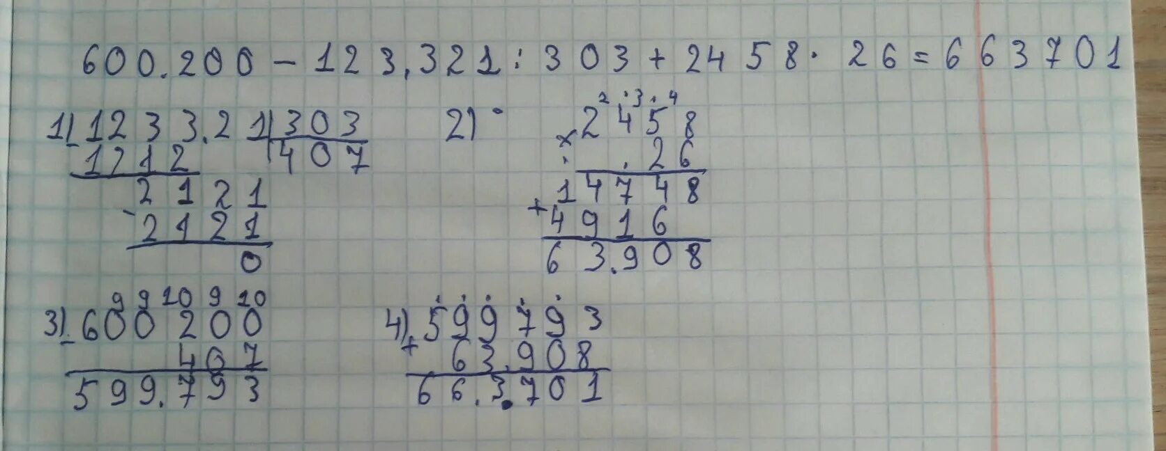 Решите пример 8 1 9 2