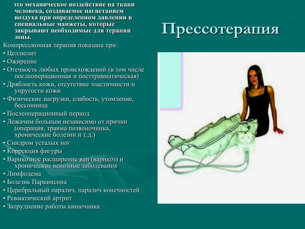 Воздействий и механических повреждений. Механические воздействия на человека. Виды механических воздействий. Механические влияние на человека. Механическое воздействие примеры.