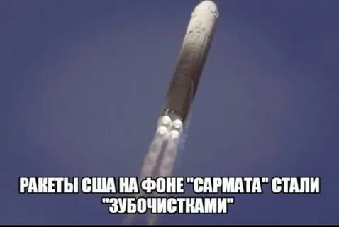 Сармат не полетел
