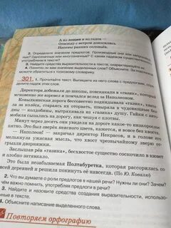 Выпиши из текста ключевые слова и словосочетания