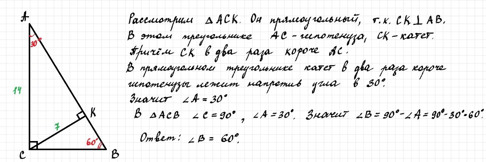 Угол с 90 сс1 высота 5 см вс. Угол в треугольника АВС угол с равен 90 с высота СС 5 см вс 10. Треугольник АБС угол с 90 сс1 высота сс15см САВ-?. В треугольнике abcd угол с равен 90