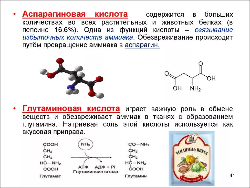 Кислотно содержащие кислоты