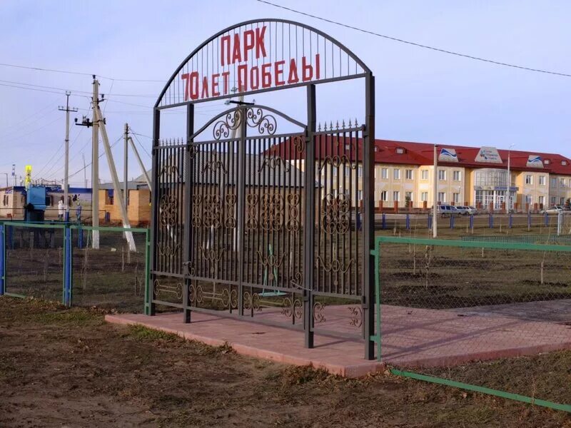 Погода на завтра в приволжье самарская область. Приволжье самарская область. город самара поселок приволжье. парк приволжье. парк центральный приволжье самарская область.
