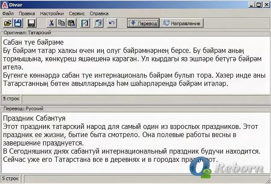 Переводчик с татарского на русский правильный. Сократ переводчик. Socrat переводчик. Переводчик с татарского на русский точный. Сократ переводчик посольства России в Албании.