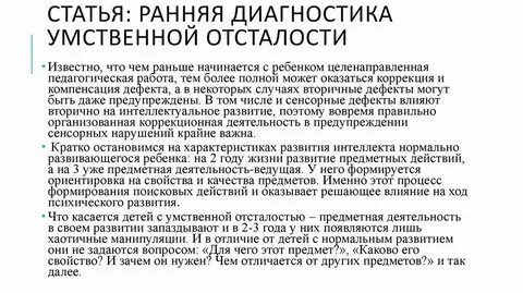 Ментальный диагноз. Ментальный диагноз. Ментальный диагноз. Диагноз умственная отсталость. Ментальный диагноз.