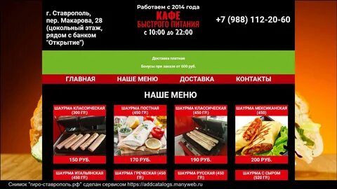 Телефон гиро