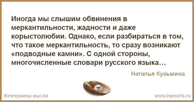 Уважение и доверие в отношениях. Доверие взаимопонимание уважение. Цитаты о взаимопонимании между людьми. Афоризмы про взаимопонимание. Меркантильность женщины это