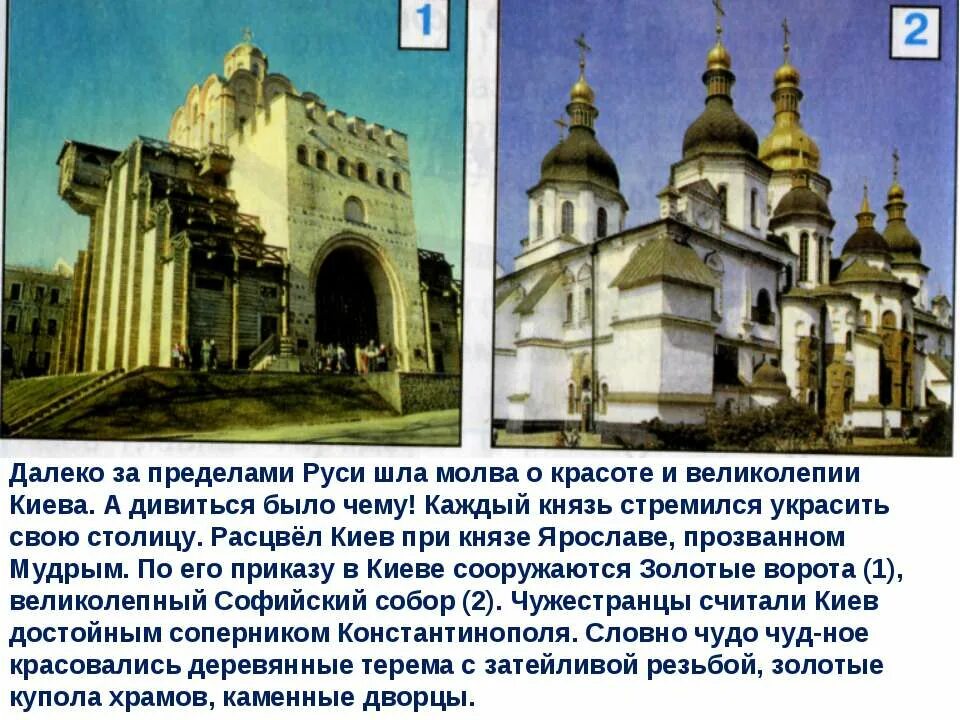 Пересказ страна городов. Древний Киев презентация. Рассказ о древнем Киеве. Страна городов проект. Сообщение о городе древней Руси.