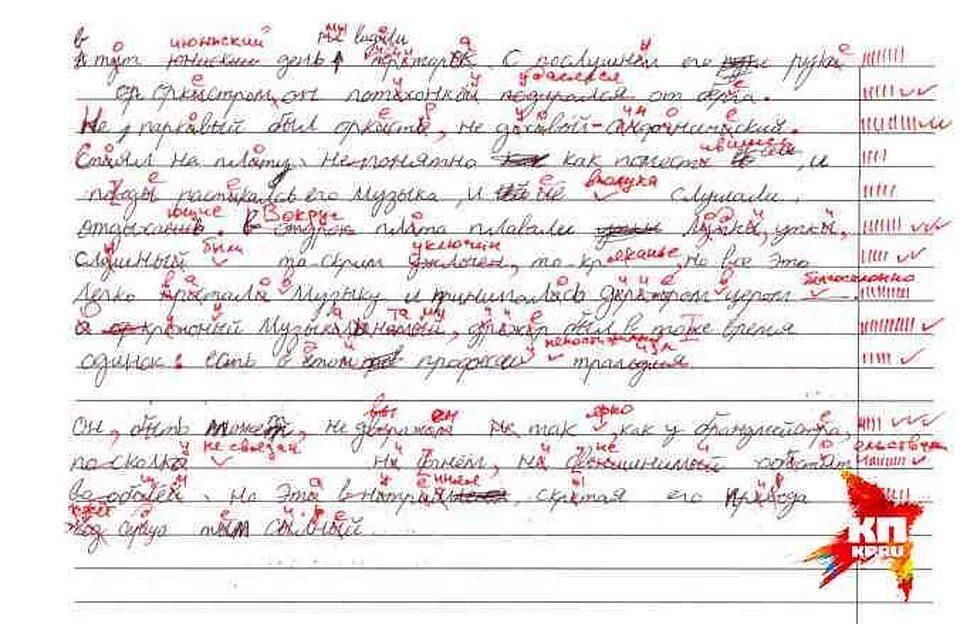 Ошибка в тетради. Ошибка в тетради. Ошибка тетрадь русский язык. Ошибка тетрадь русский язык. Ошибка тетрадь русский язык.