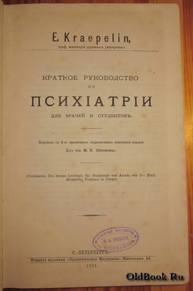 интересные лекции по психиатрии. лекции по психиатрии книга. психиатрия картинки для презентации. лекции по психиатрии и наркологии хритинин. психиатрия темы рефератов.