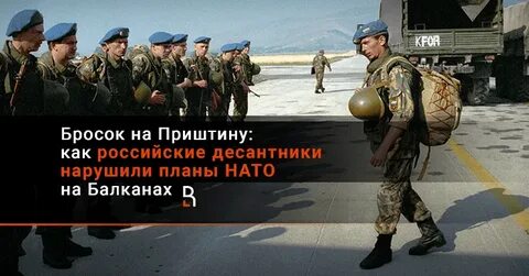 Марш российских десантников