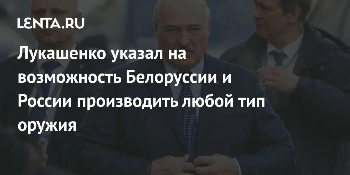 Лукашенко указ о переводе на военное время